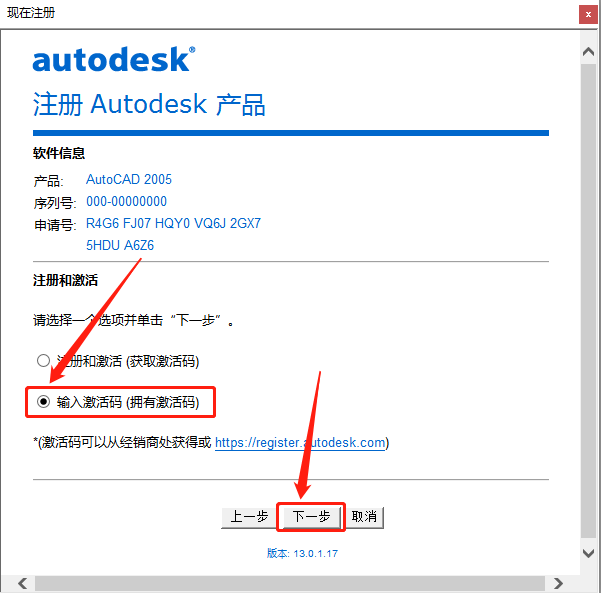 AutoCAD 2005下载安装教程-17