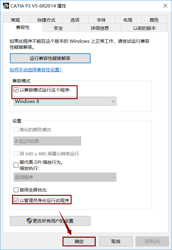 Catia V5-6R2014下载安装教程-51