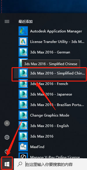 3ds MAX 2016下载安装教程-11 3ds MAX 2016下载安装教程-11