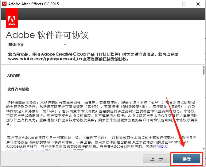 After Effects CC2015下载安装教程-11
