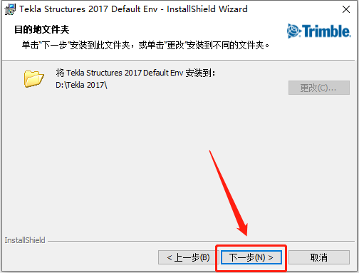 Tekla Structures 2017下载安装教程-19