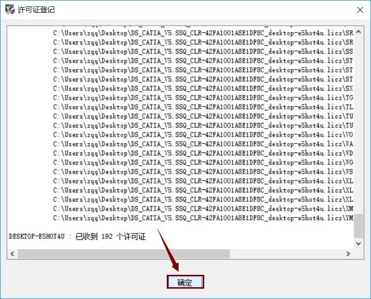 Catia V5-6R2017下载安装教程-36