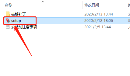 SketchUp 2020下载安装教程-3 SketchUp 2020下载安装教程-3
