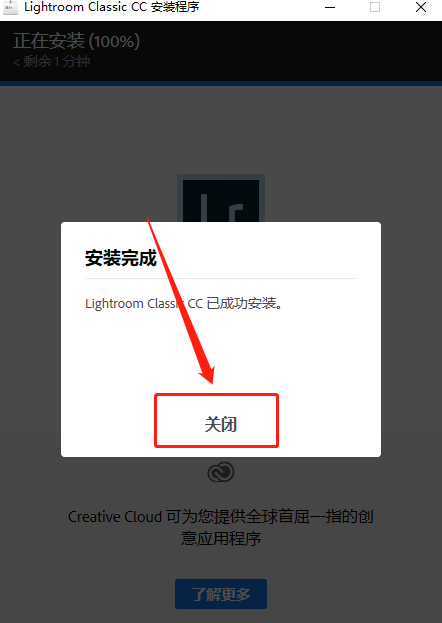 Lightroom 8.2下载安装教程-7 Lightroom 8.2下载安装教程-7