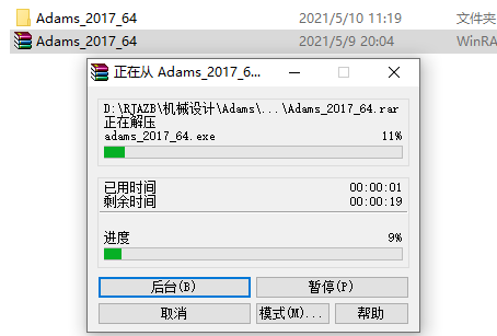 Adams 2017下载安装教程-2 Adams 2017下载安装教程-2