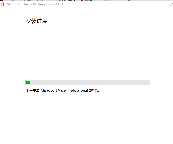 Visio 2013下载安装教程-7 Visio 2013下载安装教程-7