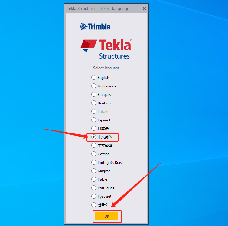 Tekla Structures 2018下载安装教程-29