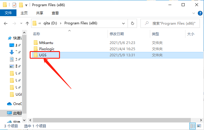 UG NX 8.0下载安装教程-61 UG NX 8.0下载安装教程-61