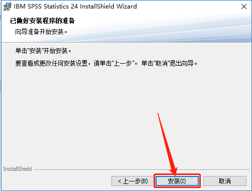 SPSS 24下载安装教程-12 SPSS 24下载安装教程-12