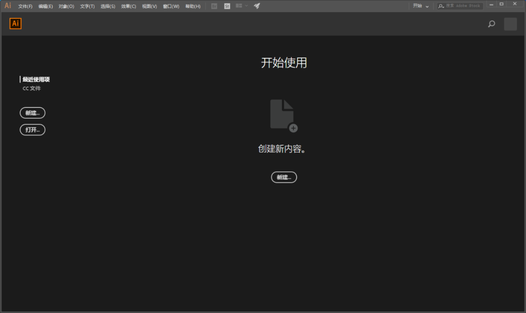 Adobe Illustrator CC2018下载安装教程-23