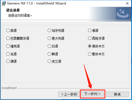 UG NX 11.0下载安装教程-42 UG NX 11.0下载安装教程-42