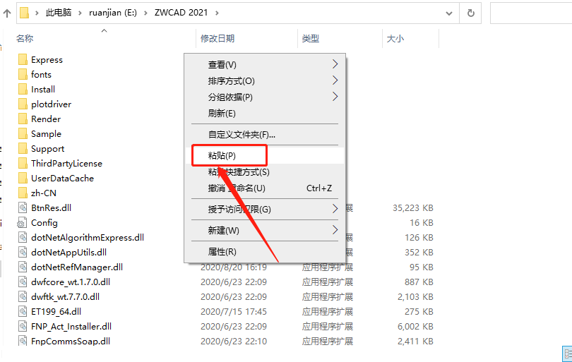 中望CAD 建筑版2021下载安装教程-13 中望CAD 建筑版2021下载安装教程-13