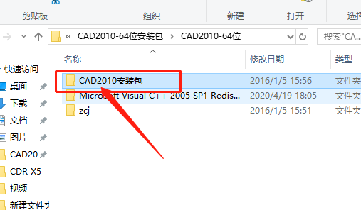 AutoCAD 2010下载安装教程-2