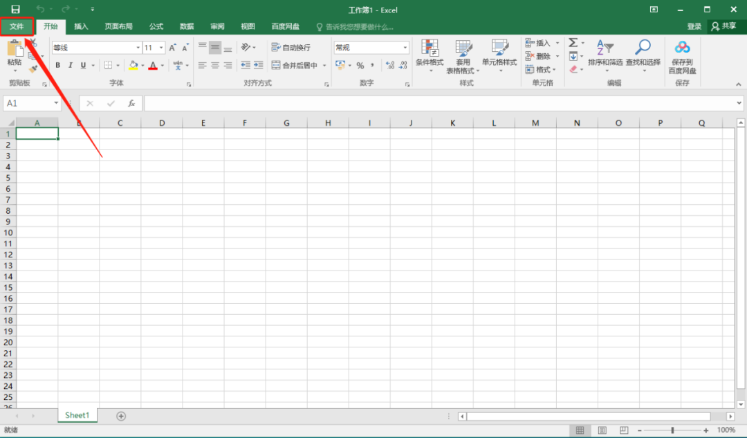 Office 2016下载安装教程-20 Office 2016下载安装教程-20