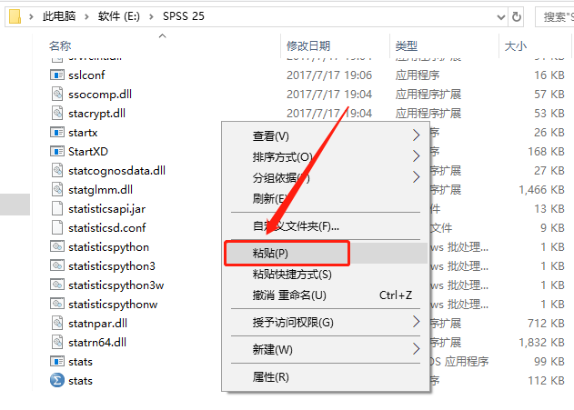 SPSS 25下载安装教程-18