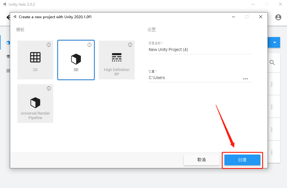 Unity3D 2020下载安装教程-36