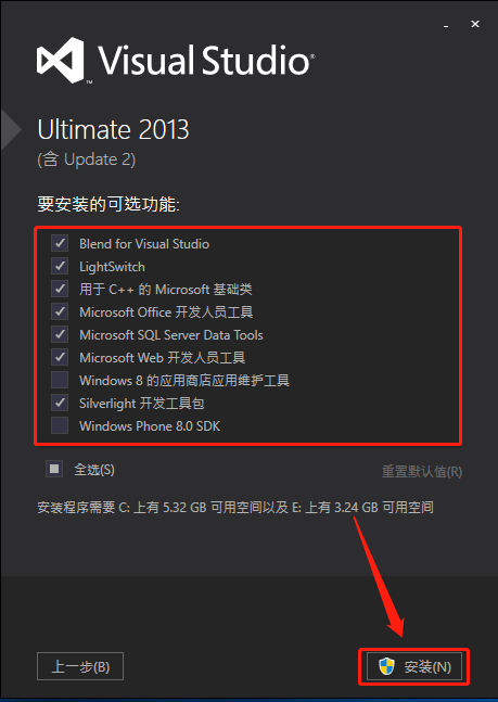 Visual Studio 2013下载安装教程-7