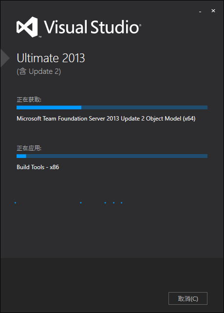 Visual Studio 2013下载安装教程-8