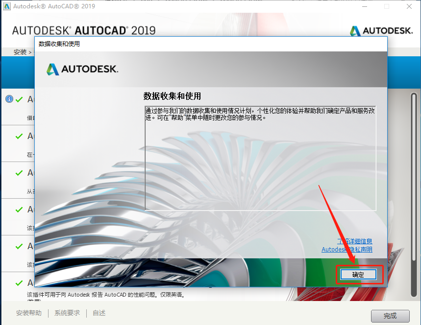 AutoCAD 2019下载安装教程-11 AutoCAD 2019下载安装教程-11