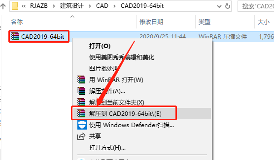 AutoCAD 2019下载安装教程-1 AutoCAD 2019下载安装教程-1