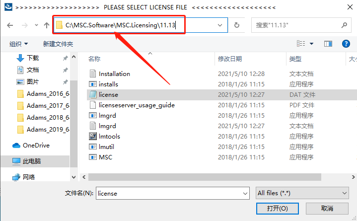 Adams 2019下载安装教程-40 Adams 2019下载安装教程-40