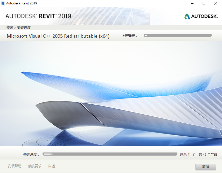 Revit 2019下载安装教程-11