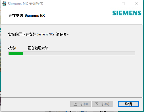 UG NX 1899下载安装教程-22