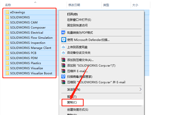 SolidWorks 2021安装教程-32