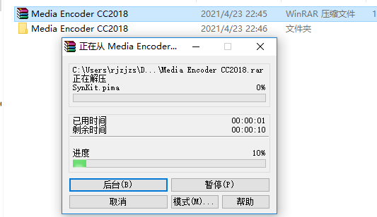 Media Encoder CC 2018下载安装教程-2 Media Encoder CC 2018下载安装教程-2