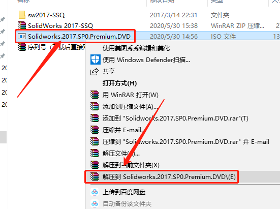 SolidWorks 2017下载安装教程-13