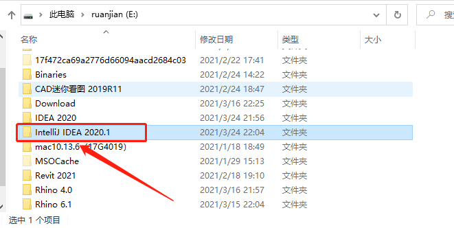 IntelliJ IDEA 2020下载安装教程-23