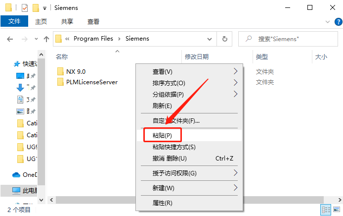 UG NX 9.0下载安装教程-57 UG NX 9.0下载安装教程-57
