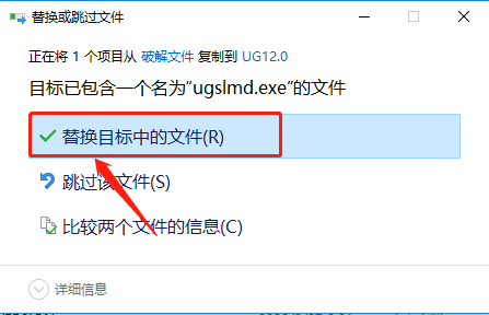 UG NX 12.0下载安装教程-35 UG NX 12.0下载安装教程-35