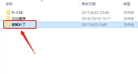 Premiere Pro CS6下载安装教程-14