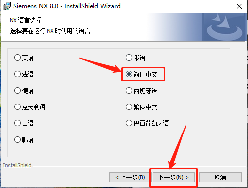 UG NX 8.0下载安装教程-43 UG NX 8.0下载安装教程-43