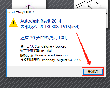 Revit 2014下载安装教程-17