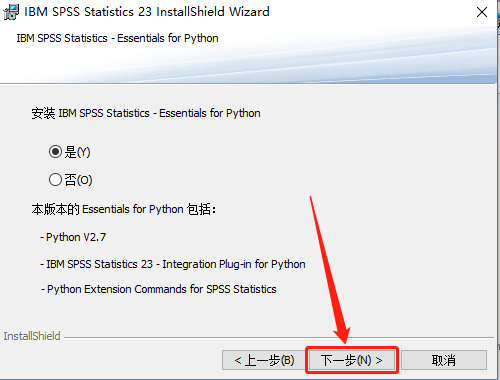 SPSS 23下载安装教程-13