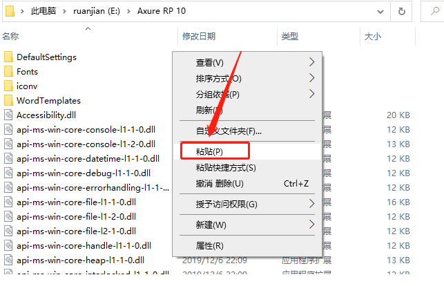 Axure RP 10 下载​安装教程-13