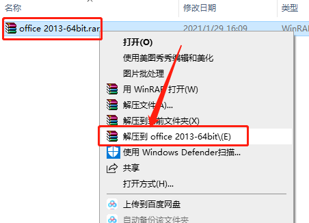 Office 2013下载安装教程-1 Office 2013下载安装教程-1