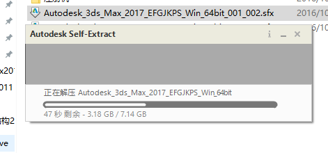 3ds MAX 2017下载安装教程-5