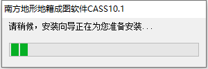 南方cass 10.1下载安装教程-5