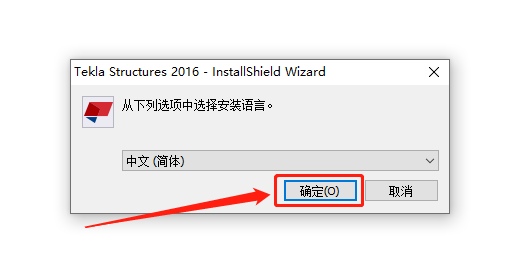 Tekla Structures 2016下载安装教程-5