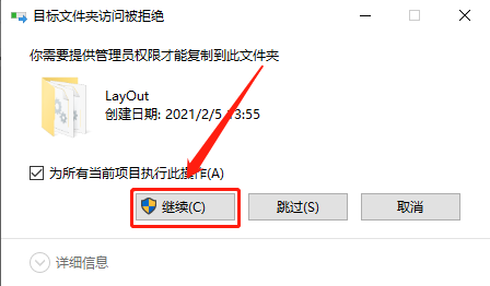 SketchUp 2019下载安装教程-16 SketchUp 2019下载安装教程-16