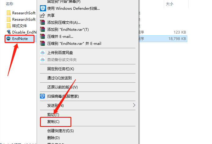 EndNote X8下载安装教程-20 EndNote X8下载安装教程-20