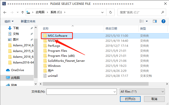 Adams 2016下载安装教程-36 Adams 2016下载安装教程-36