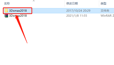 3ds MAX 2018下载安装教程-3