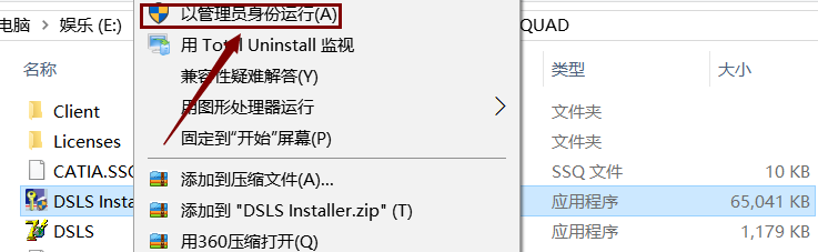 Catia V5-6R2016下载安装教程-20