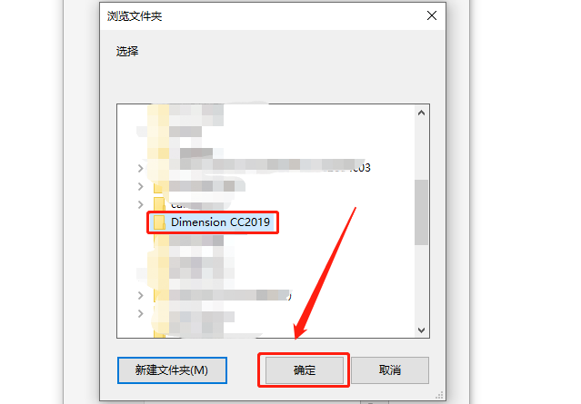 Dimension CC 2019下载安装教程-6 Dimension CC 2019下载安装教程-6