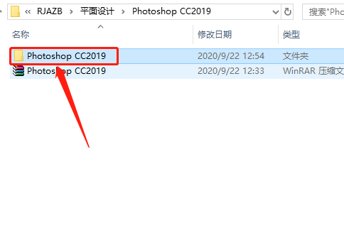 Photoshop CC2019下载安装教程-3 Photoshop CC2019下载安装教程-3