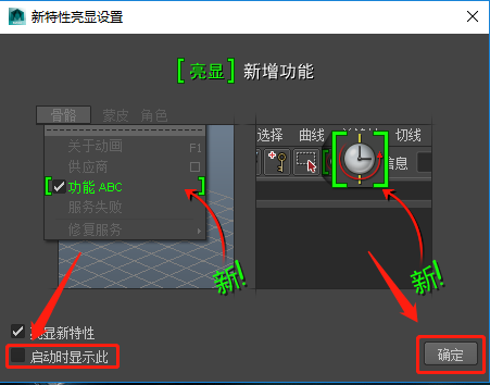 Maya（玛雅）2014下载安装教程-18
